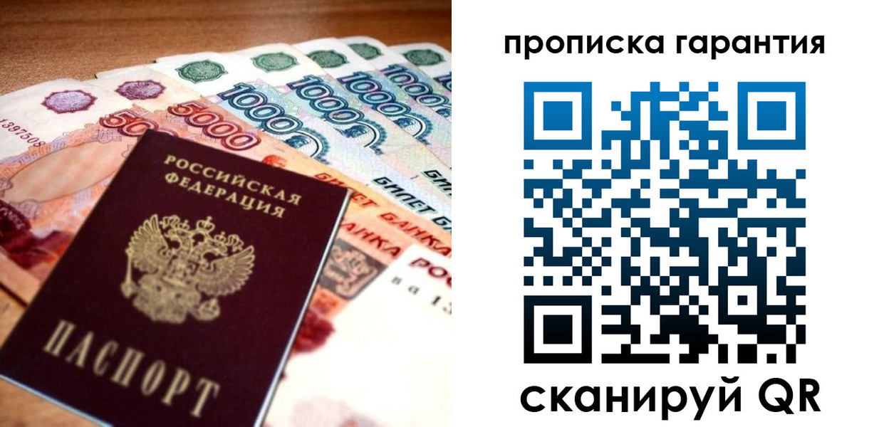 прописка для военкомата в Верхней Салде