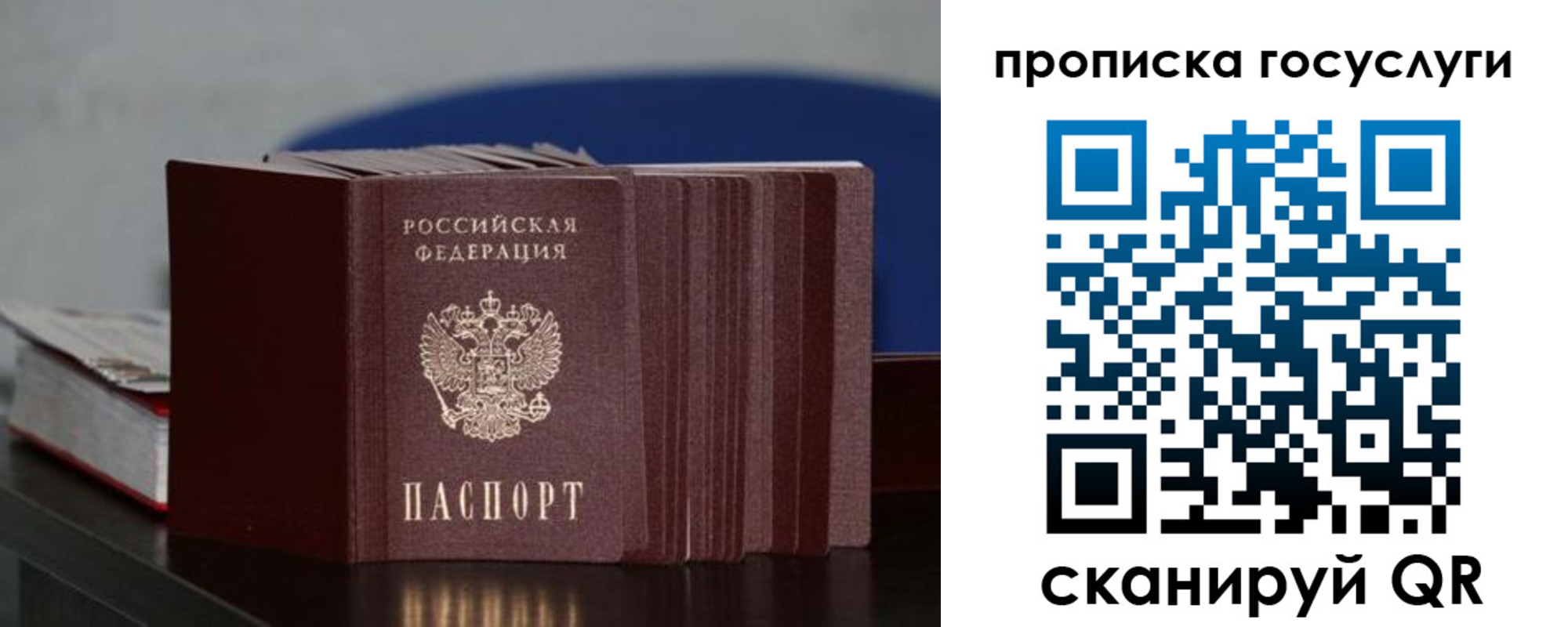купить прописку в Верхней Салде